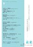 「未来」2005年7月号 (No. 466)