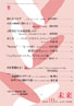 「未来」2006年10月号 (No. 481)
