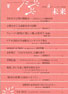 「未来」2008年4月号 (No. 499)