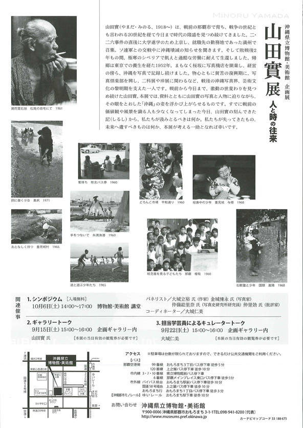 http://www.miraisha.co.jp/topics/20120828/yamada_ura.jpg