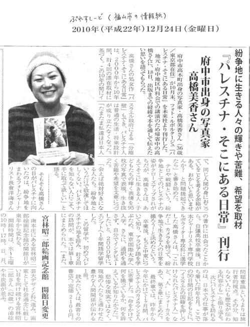 tm_press101224.jpg