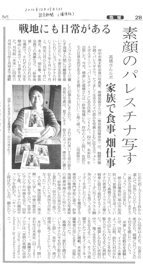 tm_yomiuri101225.jpg