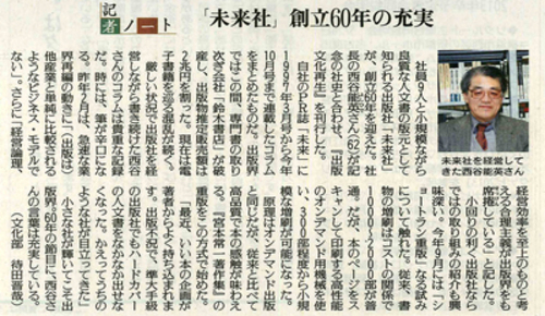 yomiuri20111220.jpgのサムネール画像のサムネール画像のサムネール画像