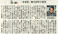 yomiuri20111220.jpg