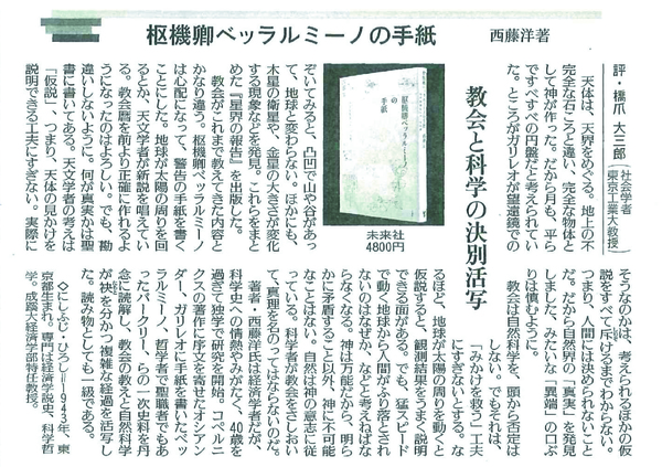 20120513yomiuri.jpg